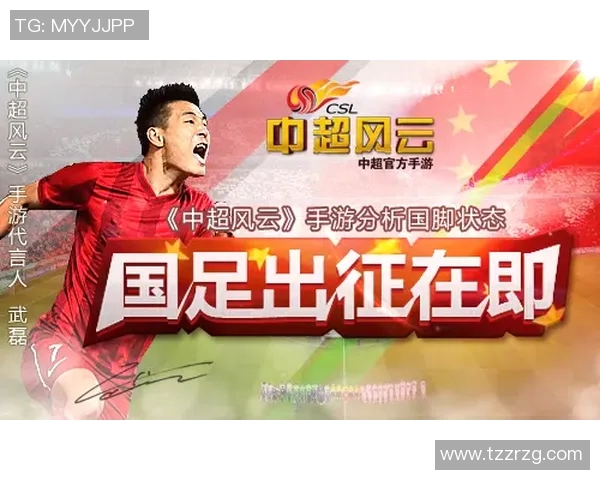 国足最新动态分析与展望未来比赛表现及球员状态调整