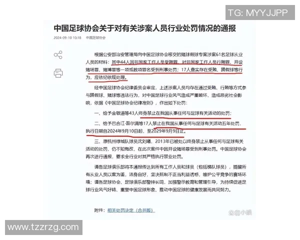 足球明星是否会参与假赛现象的探讨与分析