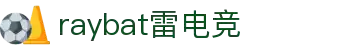 首页--雷竞技(RAYBET)·电子竞技赛事官网
